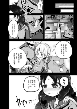 Page 8 of Kounai Ijime