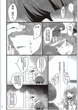 Page 19 of GOOD NIGHTMARE