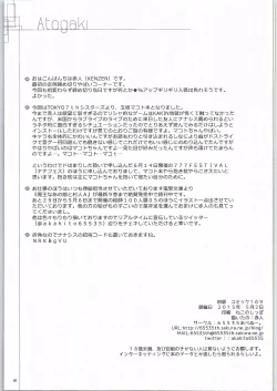 Page 21 of GOOD NIGHTMARE