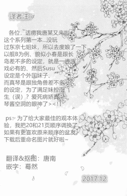 Page 23 of GOOD NIGHTMARE