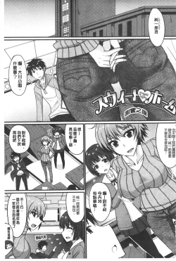 Page 131 of Koikoi Otome