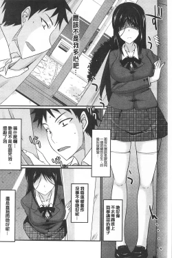 Page 170 of Koikoi Otome