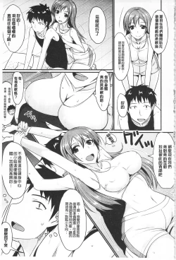 Page 17 of Koikoi Otome