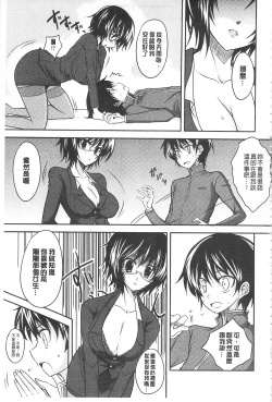 Page 207 of Koikoi Otome