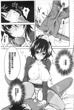 Page 217 of Koikoi Otome