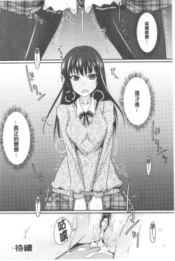 Page 50 of Koikoi Otome