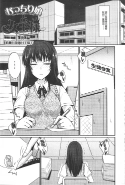 Page 51 of Koikoi Otome