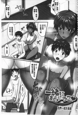 Page 5 of Koikoi Otome