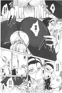 Page 87 of Koikoi Otome