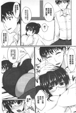 Page 95 of Koikoi Otome