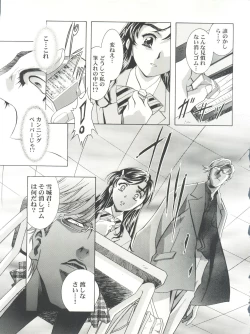 Page 13 of Mahou Ame Change!! - Magical Candy Change!!