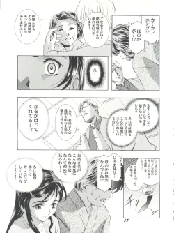 Page 17 of Mahou Ame Change!! - Magical Candy Change!!