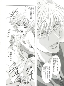 Page 32 of Mahou Ame Change!! - Magical Candy Change!!