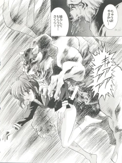 Page 44 of Mahou Ame Change!! - Magical Candy Change!!