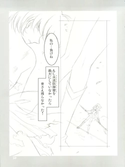 Page 51 of Mahou Ame Change!! - Magical Candy Change!!