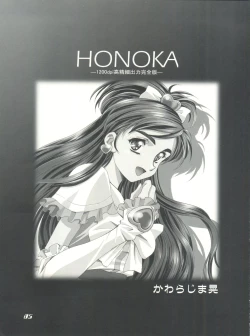 Page 5 of Mahou Ame Change!! - Magical Candy Change!!