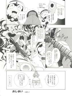 Page 60 of Mahou Ame Change!! - Magical Candy Change!!