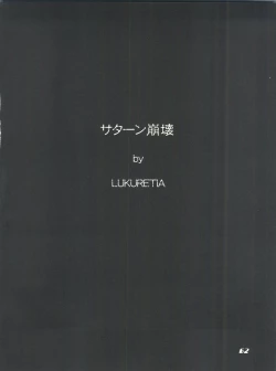 Page 62 of Mahou Ame Change!! - Magical Candy Change!!