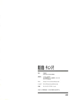 Page 66 of Mahou Ame Change!! - Magical Candy Change!!