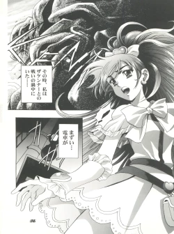 Page 6 of Mahou Ame Change!! - Magical Candy Change!!