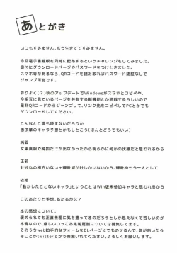 Page 19 of Sabaki to Kawaki