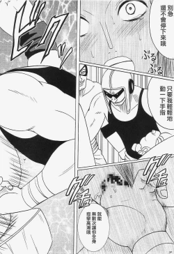 Page 21 of Robin Kiwami