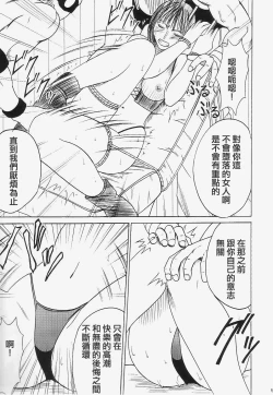 Page 32 of Robin Kiwami