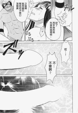 Page 42 of Robin Kiwami