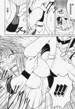 Page 55 of Robin Kiwami