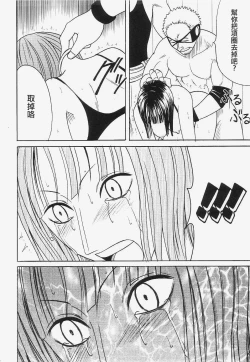 Page 57 of Robin Kiwami