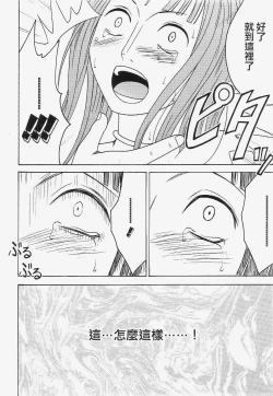 Page 59 of Robin Kiwami