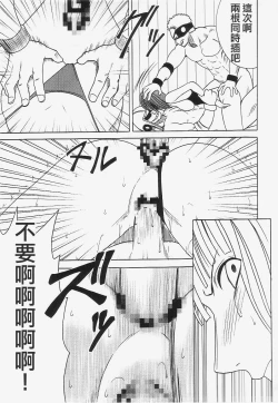 Page 62 of Robin Kiwami