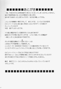 Page 70 of Robin Kiwami