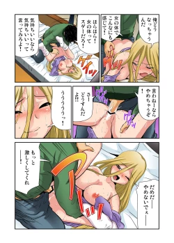 Page 101 of Gaticomi Vol. 80