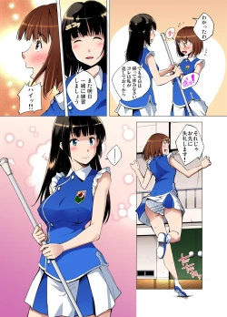 Page 139 of Gaticomi Vol. 80