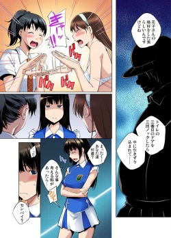 Page 143 of Gaticomi Vol. 80