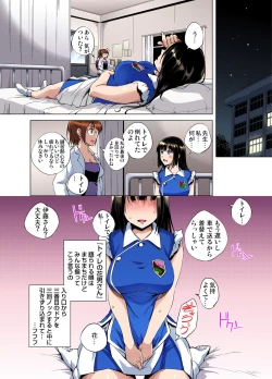 Page 155 of Gaticomi Vol. 80