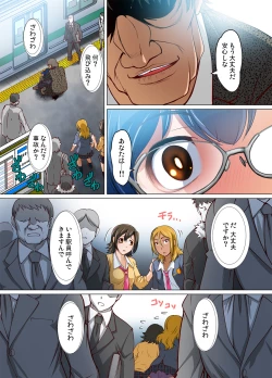 Page 183 of Gaticomi Vol. 80