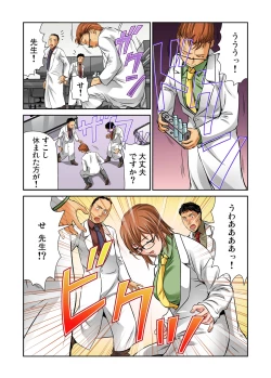 Page 87 of Gaticomi Vol. 80