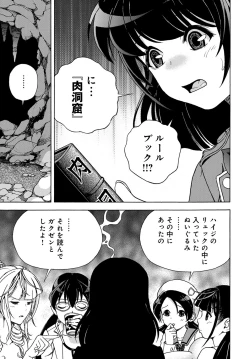 Page 138 of COMIC Magnum Vol. 104