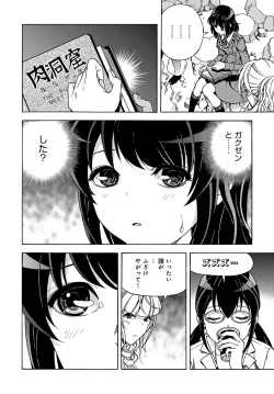 Page 139 of COMIC Magnum Vol. 104