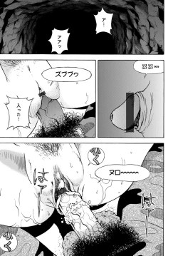 Page 144 of COMIC Magnum Vol. 104