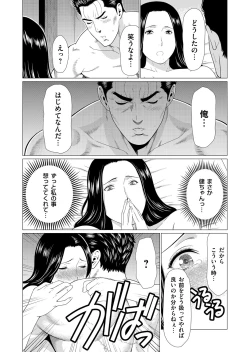 Page 49 of COMIC Magnum Vol. 104