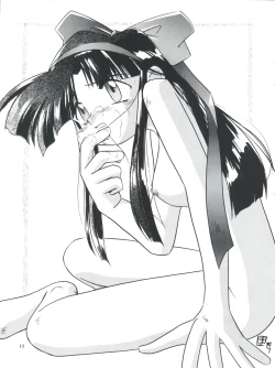 Page 17 of PLUS-Y Vol. 14