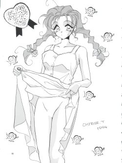 Page 19 of PLUS-Y Vol. 14