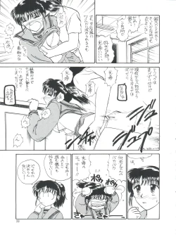 Page 23 of PLUS-Y Vol. 14