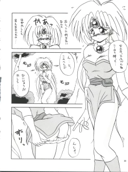 Page 30 of PLUS-Y Vol. 14