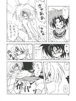 Page 32 of PLUS-Y Vol. 14