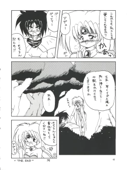 Page 42 of PLUS-Y Vol. 14