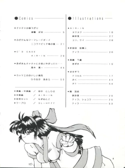 Page 4 of PLUS-Y Vol. 14